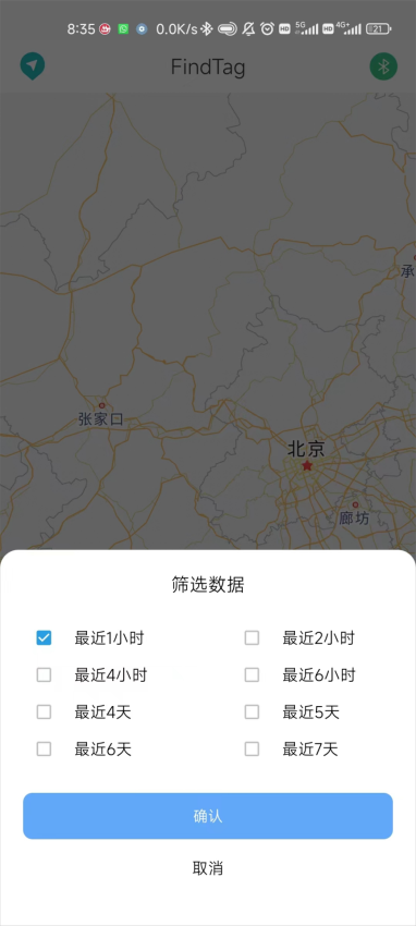 FindTag软件图3
