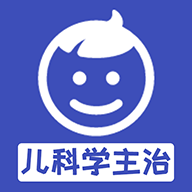 儿科学主治医师app图标