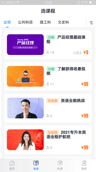 松知在线app图3