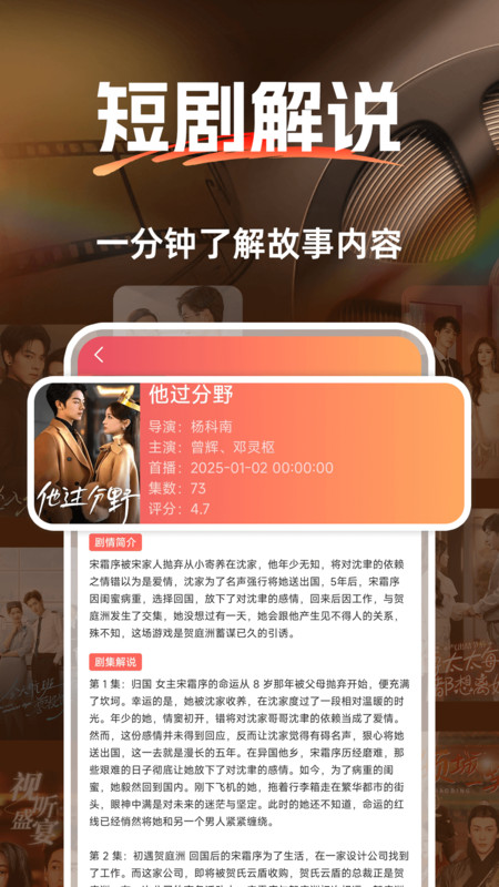 免费短剧果果看app