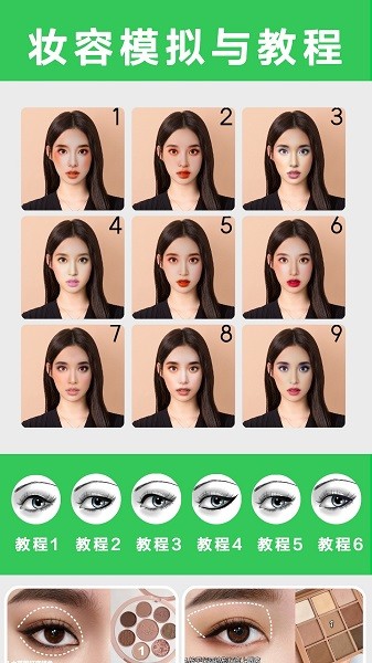 美易美妆app图3