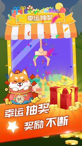 家有旺财游戏图1