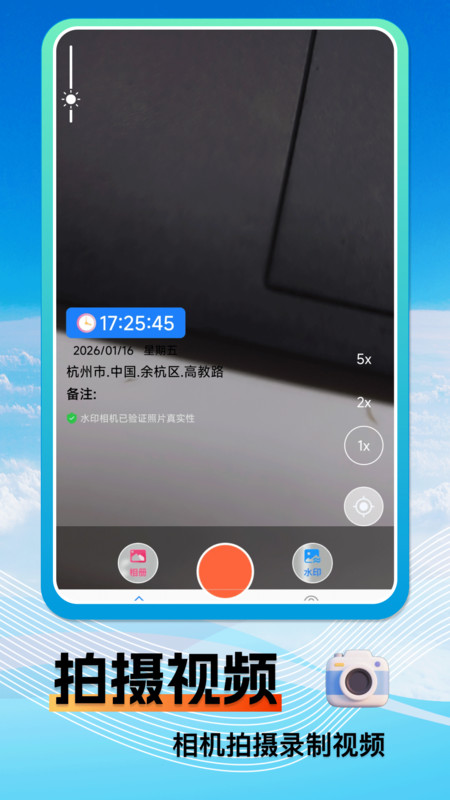 免费水印相机时间地点app图4