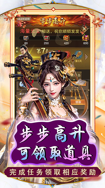 天之命游戏图1