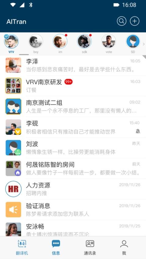 爱传app