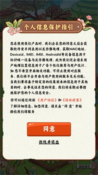 茶香满园游戏图1
