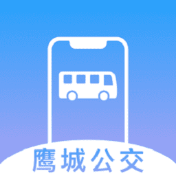 鹰城公交软件图标