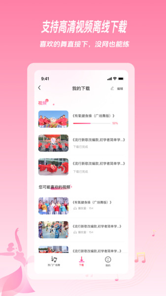 相遇芳华app图3