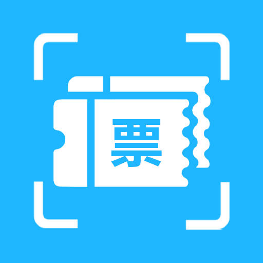 电子发票票夹app图标