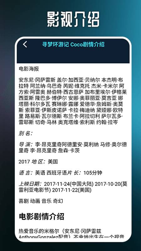 碧海剧场投屏app