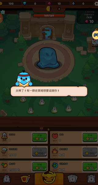 暖暖小天地游戏图2