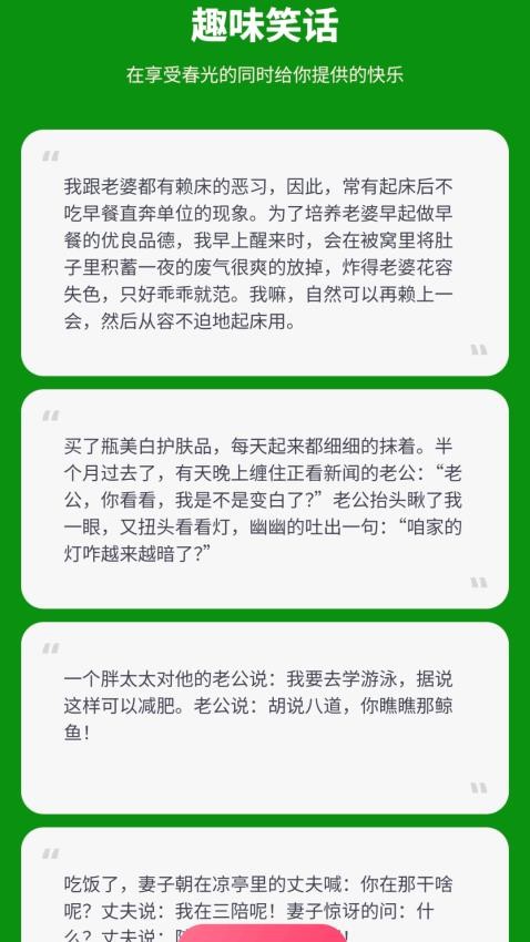 春色刷刷app图2