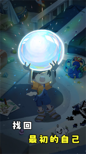 我的异世界安装器游戏图1