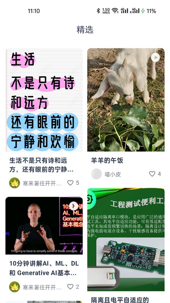 啊哈互联app
