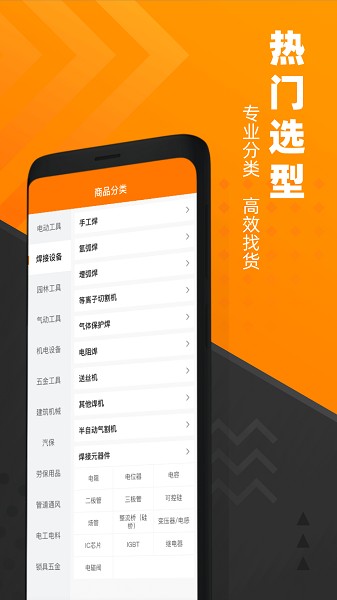 脉链云商app图1