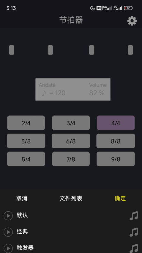 节拍app图3
