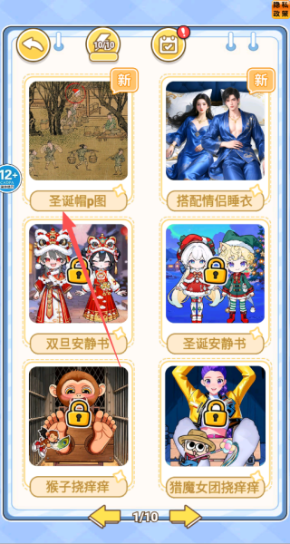 找茬王比赛游戏图3