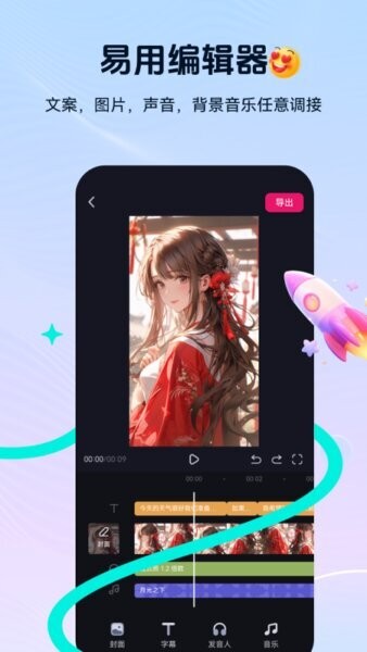 元创岛app图3