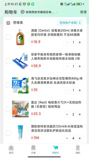 陕燃云采app图4
