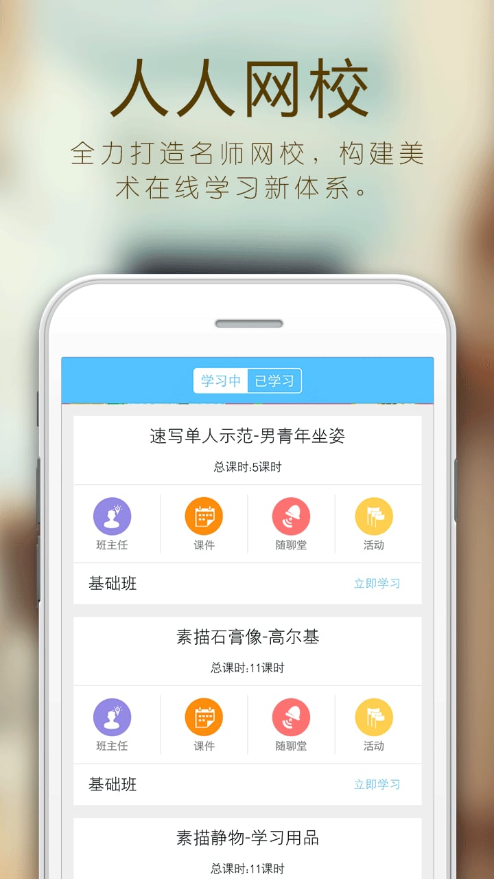 人人美术官网版图2