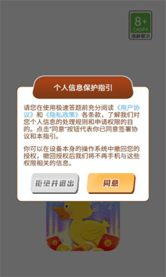 猜歌福多多游戏图1