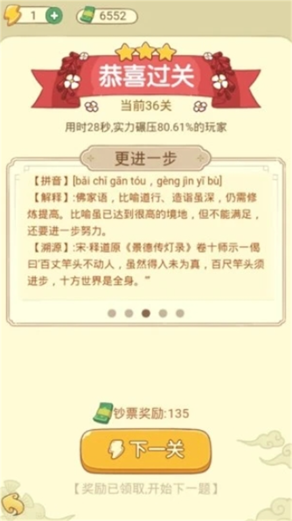 田里有秀才游戏图2