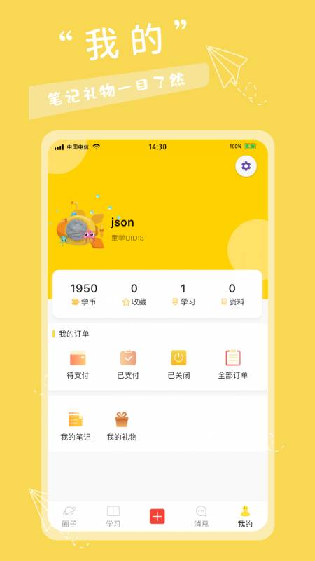 有帆书房app图2