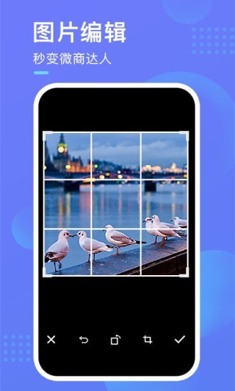截图超人app图4