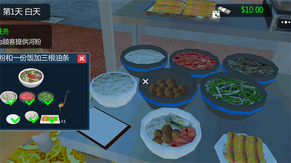 海哥的粉店游戏图1