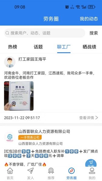 岗立方商家端app图3