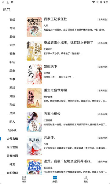 芒果阅读app
