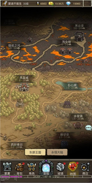 魔兽之旅手机版图1