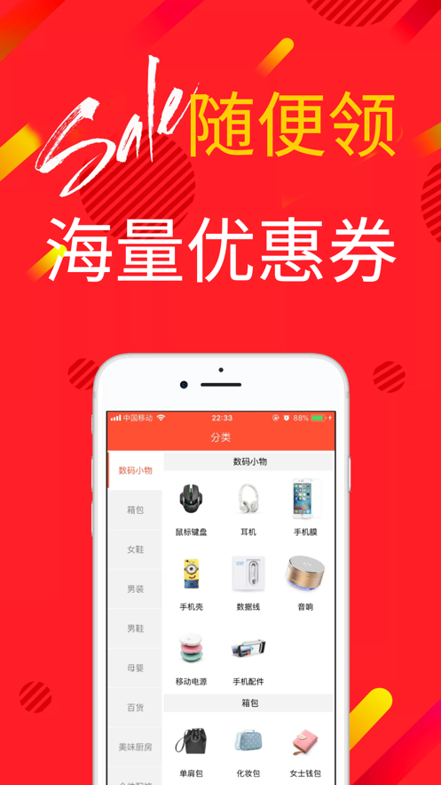 天天淘券app图2
