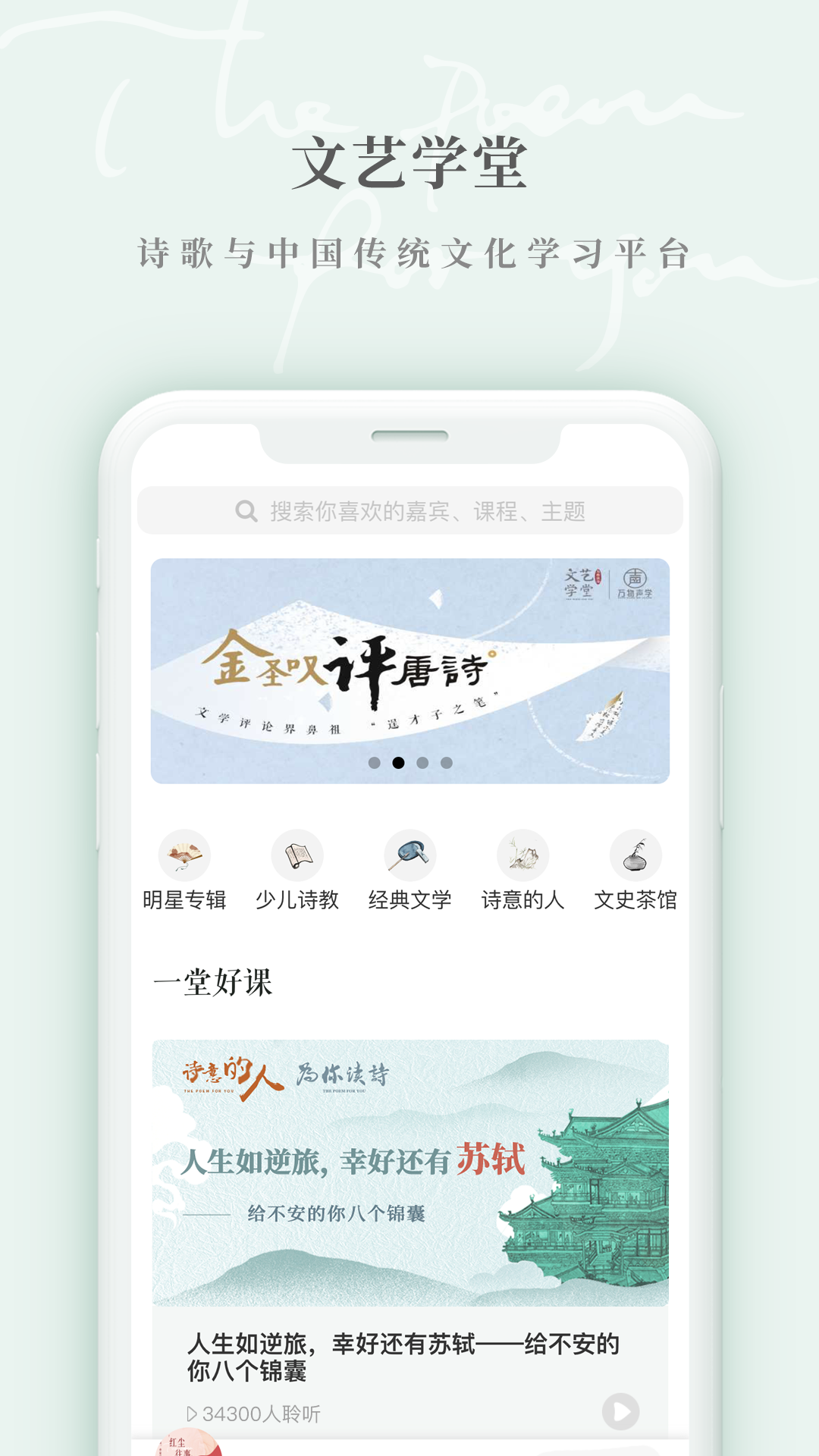 为你读诗Pro手机版图2