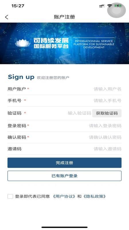 可持续发展平台软件