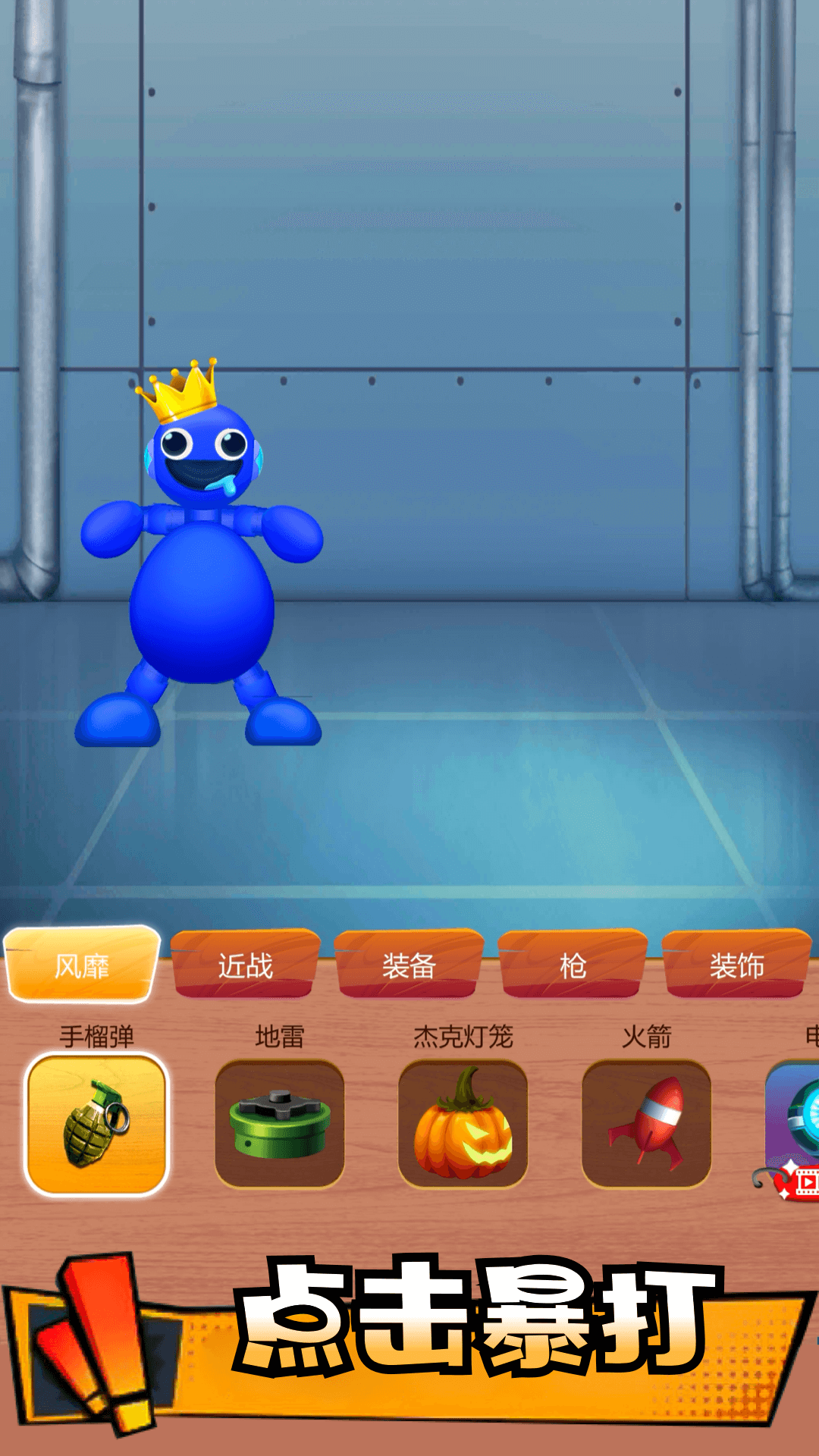 快来救救宝宝游戏图3