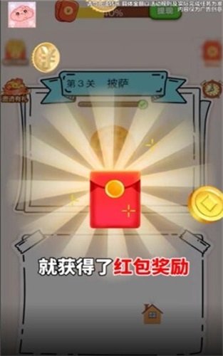 谁脑子好使手机版图2