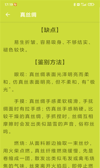 生活的光app图2