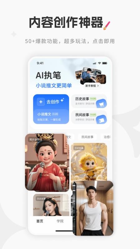 妙创AI官网版图4