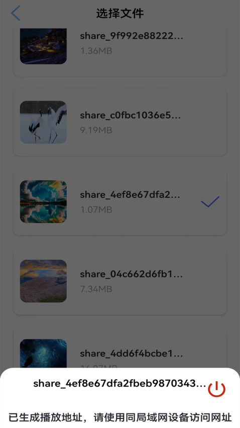多屏互动投屏app