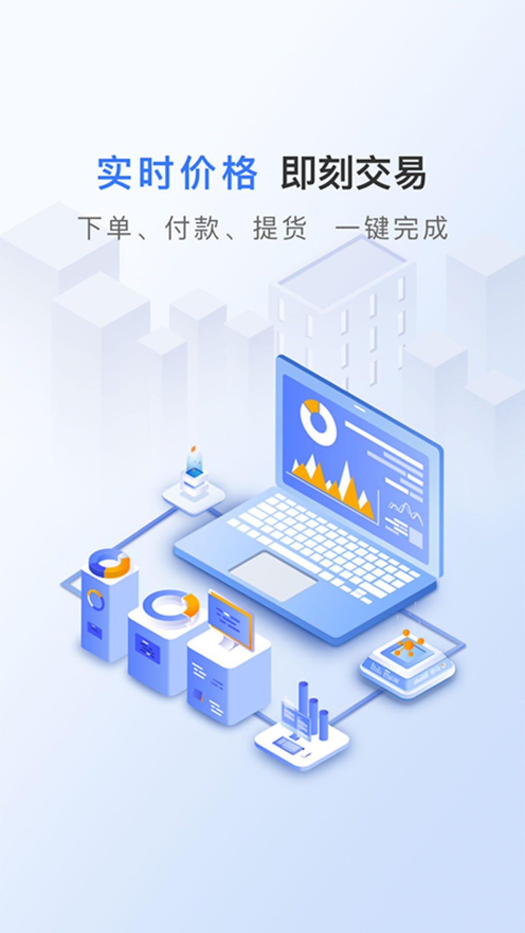 微米云商app图1