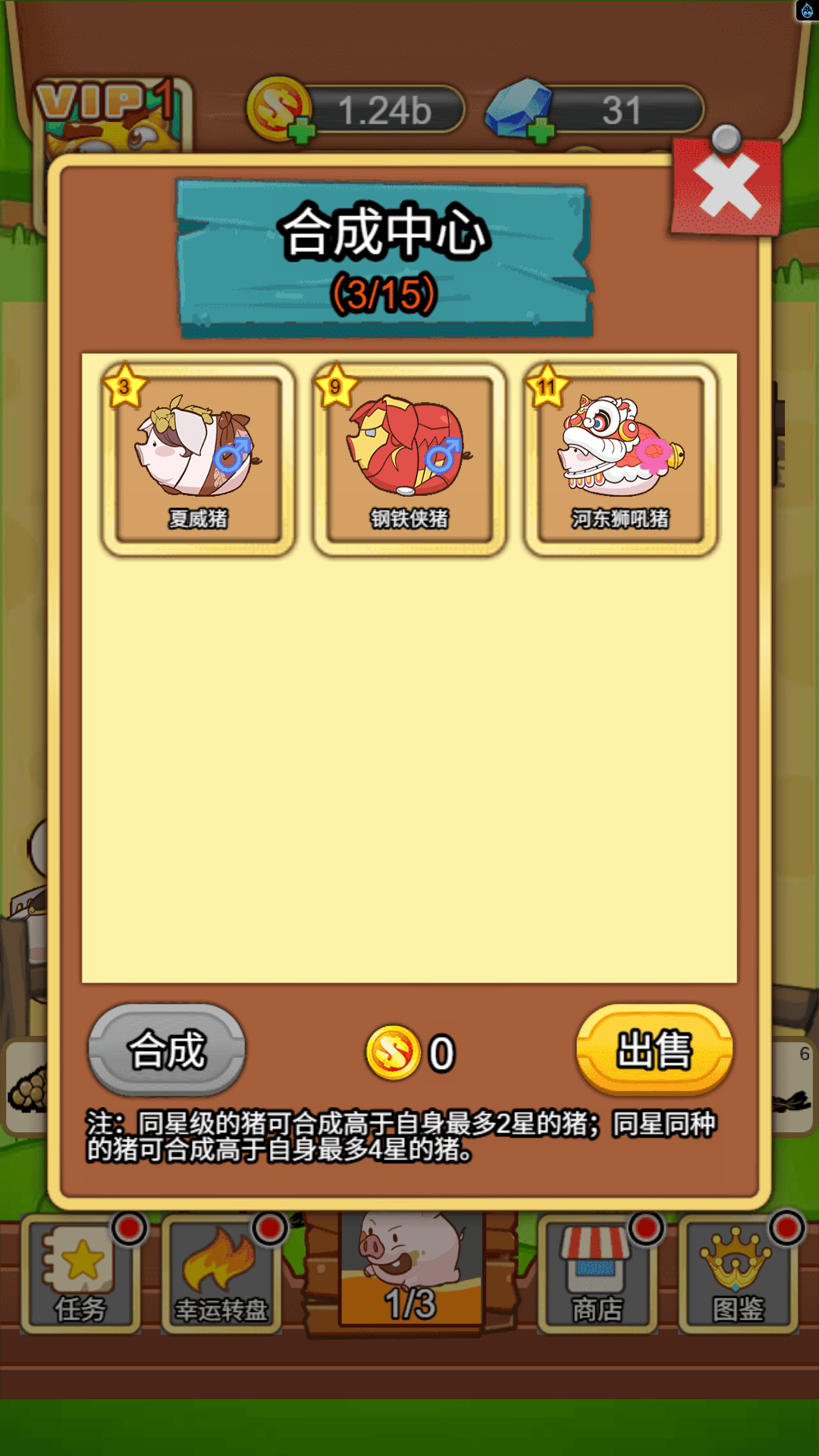 致富养猪农场游戏图3