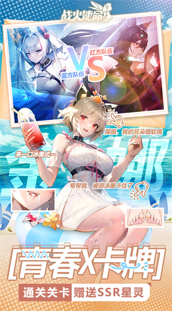 战火使命九游版图2