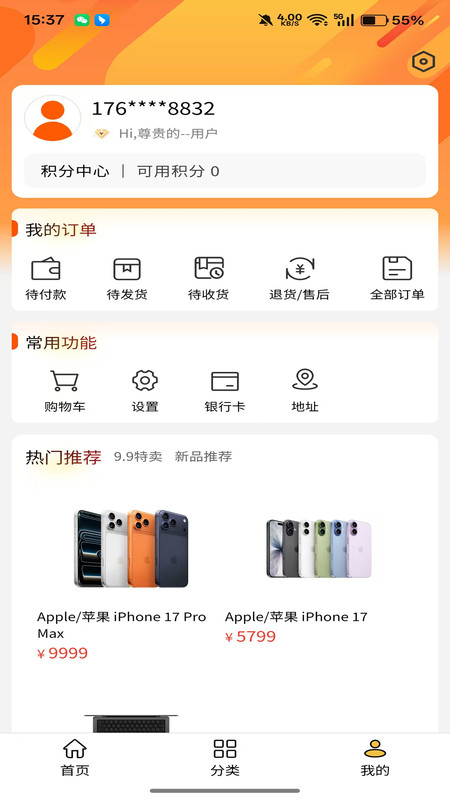 轻禾包app图4