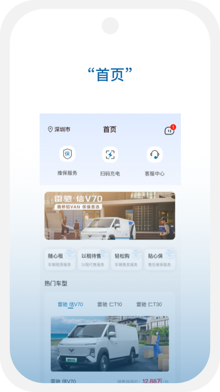 九方智运app图4