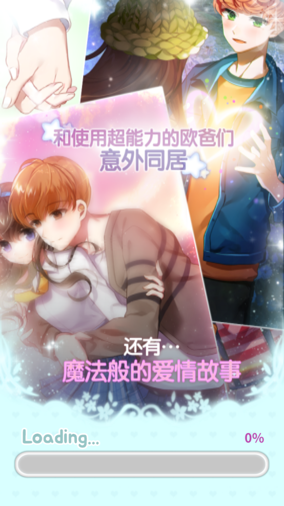 魔力少女游戏图1