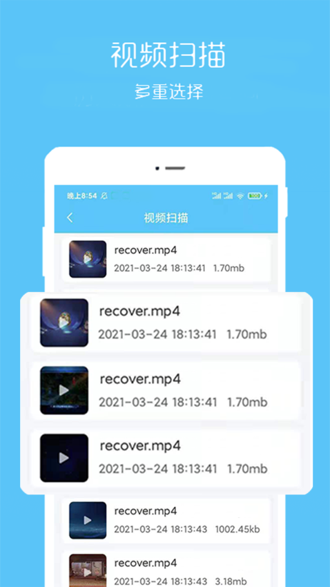 视频恢复宝app