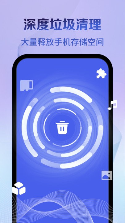 全盘清理大师app图3