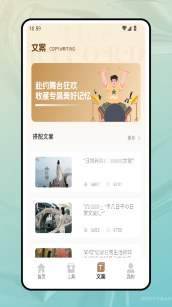 记得提醒事项app图1