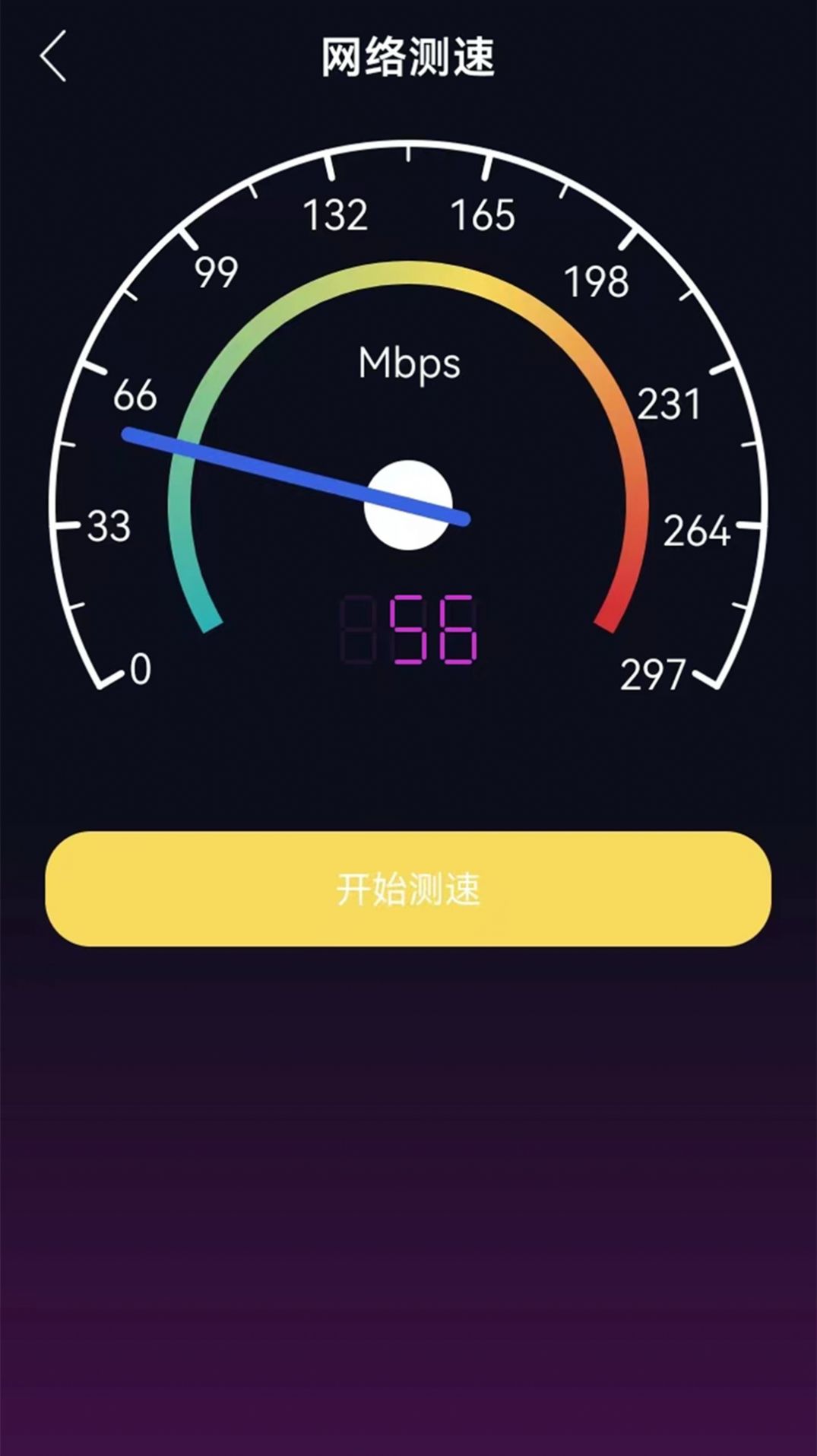 WIFI万能锁匙大师app